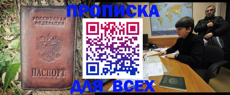 найти адрес прописки в Махачкале