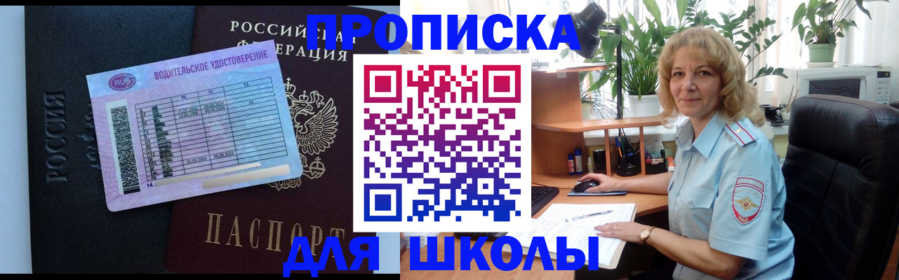 где прописаться в Махачкале